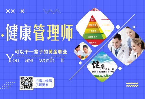 健康管理師考試條件、保健刮痧師培訓及相關咨詢指南
