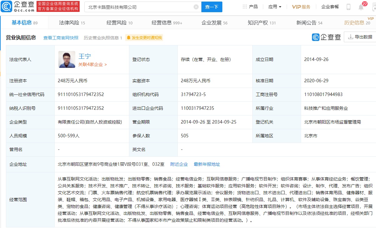 健身應用Keep再獲資本青睞，3.6億美元融資引領健康生活新賽道