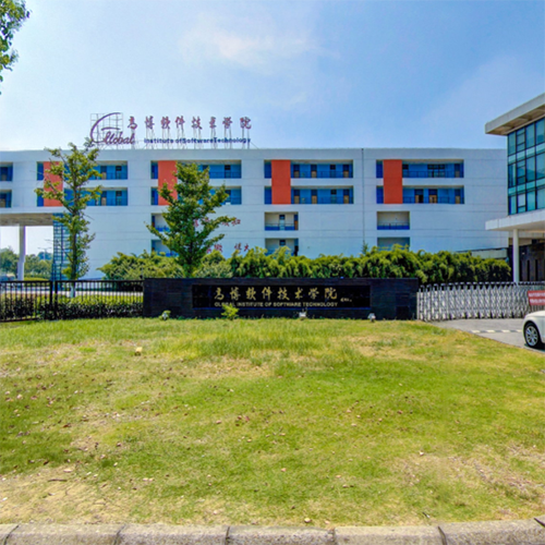 蘇州高博軟件技術職業學院 一所聚焦軟件開發的職業院校