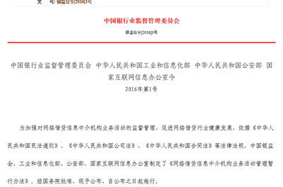 互聯(lián)網(wǎng)金融信息系統(tǒng)安全建設(shè)模式 高分通過監(jiān)管部門等級(jí)保護(hù)測(cè)評(píng)，穩(wěn)健開展網(wǎng)絡(luò)借貸信息中介業(yè)務(wù)