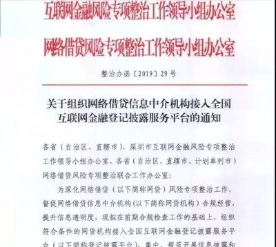 數(shù)字化監(jiān)管加碼，叮咚錢包接入監(jiān)管部門數(shù)據(jù)報(bào)送系統(tǒng)——網(wǎng)絡(luò)借貸中介合規(guī)化進(jìn)程再進(jìn)一步